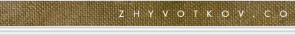 www.zhyvotkov.com :: ���, ������